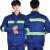 环卫工作服套装道路救援铁路保洁园林绿化反光服 蓝色制服呢材质:长袖(小号)
