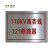 沐洋百诺 警示牌定制不锈钢标识安全警示牌 0.5*0.7米/块