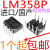 定制国产LM358 LM358P LM358N运算放大器 双路 直插DIP8 可直拍 普通国产