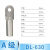 LS DL型铝鼻子 国标纯铝堵油铝鼻子 铝线耳 铝接线端子 DL-630 现货
