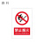 路科 禁止烟火PVC标识牌 张 20*30cm