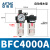 AirTac亚德客二联件BFC2000调压过滤器BFC3000/减压阀/BFC4000 BFC4000A1 自动排水型
