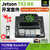 英伟达（NVIDIA）Jetson TX 2NX开发板套件AI人工智能深度学习边缘计算