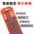 北京京北钨钨针乌氩弧焊机配件钨棒钨极针1.6钨电极2.4氩弧焊黑杆 红头1.6X150(10根)焊不锈钢