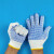 手套劳保耐磨加厚棉线手套尼龙手套工人干活防护纱手套大包白手套 600克蓝点胶600双