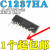 全新国产 UPC1237HA C1237HA 喇叭保护电路IC芯片 ZIP单排 小芯片普通质量