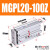 三轴带导杆气缸MGPL MGPM20*10-20X25/30/40/50/75/100-Z三杆气缸 MGPL20100Z