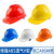 安全帽透气ABS新国标加厚应急防砸抗冲击电力工程领导监理工地建筑施工安全帽防护头盔有透气孔 增强ABS透气V型 红色