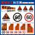 高速公路道路施工预告标志牌改道警示限速反光指示牌标识牌全国标 90三角+30*80 1.5立柱款式