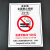 海斯迪克 新版禁止吸烟标牌横版 禁烟标识亚克力提示牌 30*40cm HKQL-106