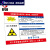 放射科标志牌 小心电离辐射室内卡警示牌告知PP背胶 电离辐射作业场所对人体有害 20*30cm