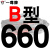 B型三角带传动带B530到1650/1549/1550/1575/1600/1626皮带 冷灰色 一尊牌B660 Li 默认1