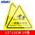 海斯迪克 HK-44 （10张）机械设备安全标示牌 贴纸电力牌子标识牌警告标志 一般固体废物12*12cm