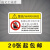 机械设备安全标识牌警告标志贴纸小心有电非工作人员请勿打开提示 机器运转中禁止伸入 5.5x8.5cm