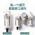 空压机油水分离器自动排水过滤器油雾器气源处理二联三联件调压阀 AC4010-04-D 二联件