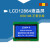 LCD12864液晶屏KS0108不带字库