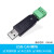 六合一多功能转串口模块USB转UART CP2102 CH340 TTL 485 232 CAN USB-CAN/14组滤波器上位机配置