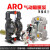 ARO 气动隔膜泵 原装 高性能 0.5/1/1.5/2/3寸 PD01P-HPS-PTT-A 2分塑料+F