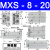 瀚时恒业 HLS导轨气动滑台气缸MXS6/8/12/16/20/25-10-20-30-40-50 75 AS A MXS8-20 
