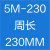 定制5M橡胶同步带 5M180-5M600 同步轮皮带 圆弧齿形带 传送带 宽 同步带5M-230