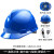 尚琛安全帽工地欧式透气新国标abs头盔工作帽施工电力工程领导男定制 高抗冲击(新升级)－V型款按钮2