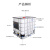吨桶1000升全新加厚ibc柴油桶1吨方形塑料桶水箱化工桶500L储水罐 1000升吨桶框架