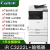 IRC3222L彩色激光A3A4无线复印扫描商 佳能C3222L复印机送工作台 官方标配全国联保1年