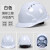 惠利得夏季特硬印字玻璃钢工地生产安全帽定制吸汗儿童工作帽物资铁建 白色国标三筋透气