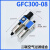 亚德客型气源处理器二联件GFC300/GFR200-空压机油水分离器过滤器 GFC300-08