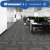 洁力（Clean Power） 办公室方块拼接地毯 会议客厅防滑地垫商用酒店公司写字楼50×50cm CP1103