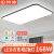 铂特体 LED吸顶灯 客厅灯卧室节能灯现代简约照明灯 168W(120*80cm)  无极调光 （送遥控）