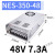 明纬NES/S-350W400-24v15a工业5V监控12v变压器直流开关电源盒48v NES-350-48v (48V 7.3A)顺丰