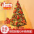 ABAY圣诞树家用1.5米套餐加密1.8套装diy大型韩式LL9 1.5米金色圣诞树套餐+树裙