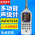 杭州爱华AWA5688-1频谱分贝仪多功能声级计积分统计倍频噪音检测 AWA5688(2级统计存储打印)