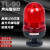 定制TL-90旋转警示灯 LED机械设备报警灯 户外防水型警告灯电压22 红色220V无声