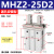 平行手指气缸MHZ2-16/20/25/32/32/40D12N机械手小型夹爪夹具MHZL2气动手指 MHZ2-25D2 通孔安装型