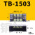 TB-1510 1512接线端子 固定式接线器端子排 接线板接线盒接头15A TB1512铁 10只