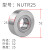 NATR8加厚重载支撑中心架滚轮滚针轴承NUTR内径101215172025 NUTR25尺寸内25外52高25