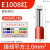 管型针型VE1508压线钳接线端子冷压电线快速接头预绝缘线耳铜鼻子 E1008(1000只)