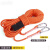 户外登山绳辅助绳高空作业安全绳耐磨绳子攀岩绳漂浮绳索标 8mm10米承重800公斤