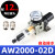 AW2000/3000/4000/5000-02/03/04/06/10D自动排水单联气源处理器 AW2000-02D自动排水12mm