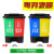 双桶分类垃圾桶带盖大号干湿脚踏商用二合一公共场合可回收30 16L双桶(绿加红)颜色备注