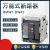 RSDW1上海人民DW45-2000A2500A3200A4000A框架智能型万能式断路器 2500A 3P（三级） 固定式
