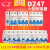 空气开关DZ47小型断路器1p空调电闸2p3p三相断电保护器16a32a 125A 1P