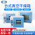 一恒 真空干燥箱DZF-6050实验室工业加热烘箱真空箱 DZF-6032（化学用）