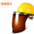 安全帽铝支架pc面屏不沾焊渣电焊防护面罩氩弧焊头戴式焊工面罩 安全帽铝支架茶色款