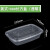 长方形欧式2000ml一次性餐盒加厚塑料美式外卖打包饭盒快餐便当盒 美式长方盒1000ml透明50套