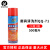 香港奇强高效脱模剂强力耐高温顶针润滑油长期防锈剂防锈剂模具清洗剂 模具清洗剂QQ-71 1
