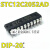 STC12C2052 STC12C2052AD-35I-PDIP20 直插DIP20 大量 可直拍