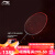 李宁（LI-NING）羽毛球拍单拍全碳素锋影 风刃系列速度型专业羽毛拍 AYPP002-1 风刃900I 黑金5u